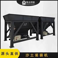 沙土装袋机 新型沙土装袋机直接装车 沙土装袋机自动