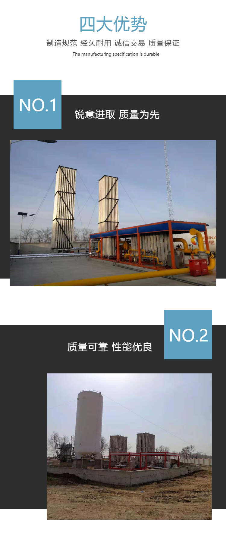 LNG气化站 LNG汽化撬厂家推荐 空温式汽化器 CNG燃气调压箱 