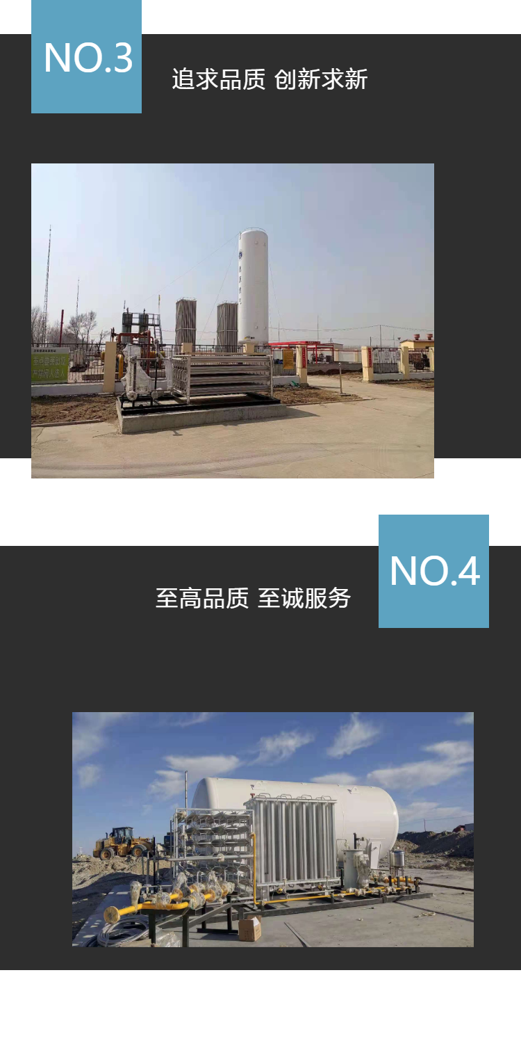 LNG空温式汽化器 LNG汽化撬 CNG燃气调压计量撬 LNG气化站 混合气配比一体撬