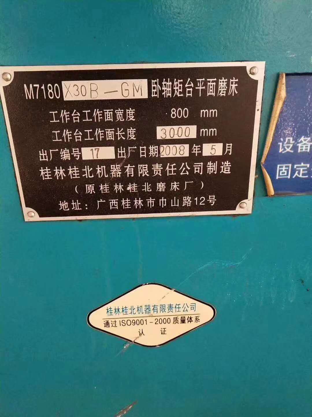 普车,镗床,磨床,铣床,摇臂钻,压力机,剪板折弯机,冲床切割机等应有尽