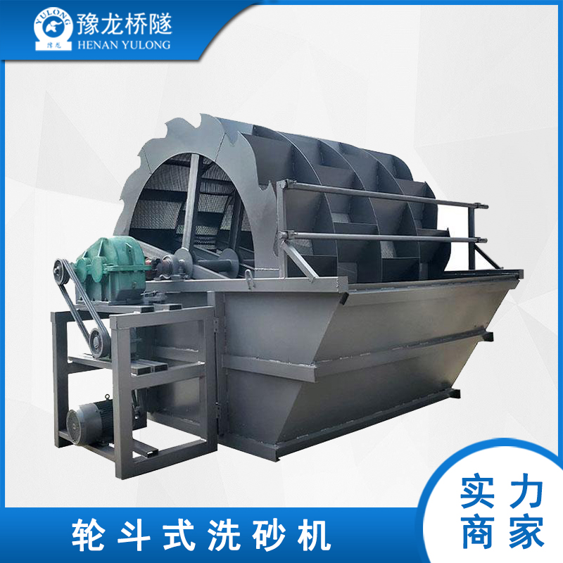 轮式洗沙机 水洗轮斗洗砂机 轮斗式洗砂机价格