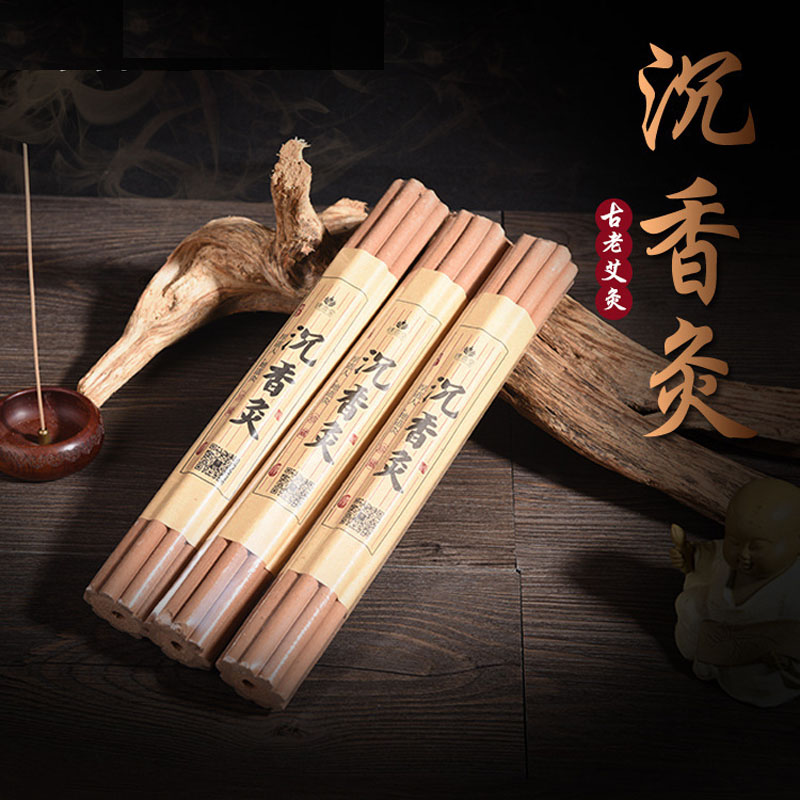 海南沉香灸 祛湿排寒灸 三伏灸手持悬灸无艾灸 沉香灸厂家批发价格