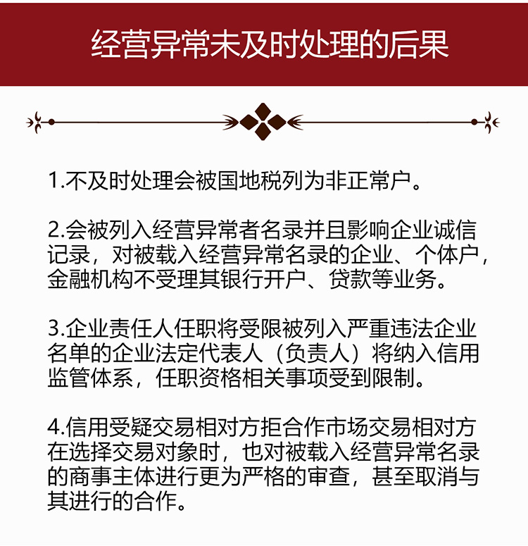 注册外地营业执照发现不经营怎么办