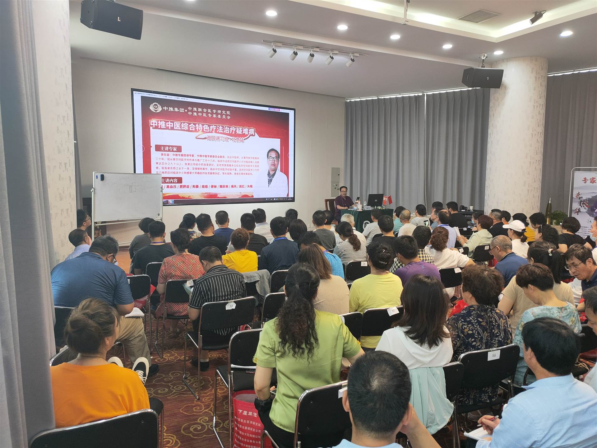 吴仕金医学小小方培训手把手教学 疗法介绍 空间医学是郭志辰先师在