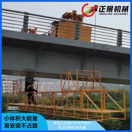 橋梁安裝支座作業(yè)移動(dòng)平臺(tái)  高架橋維修施工作業(yè)車(chē)