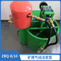 ZBQ-8/10矿用气动注浆泵使用可靠 煤矿用注浆泵操作简单