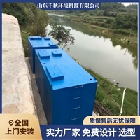 污水处理设备 农村污水处理设备 现场解答