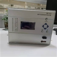 四方综保CSC221数字式电容器保护装置