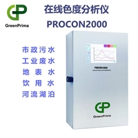 浙江水质色度仪PROCON2000