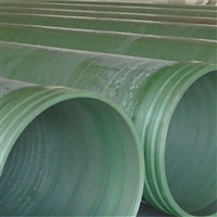 玻璃钢通风管道 缠绕玻璃钢通风管道 玻璃钢夹砂管道 常年出售