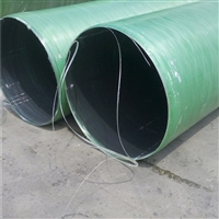 玻璃钢输水管道 玻璃钢复合夹砂管道 4000mm排烟管道 货到付款