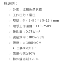 高分子脱硝剂生产 高分子脱硝剂厂家 脱硝剂