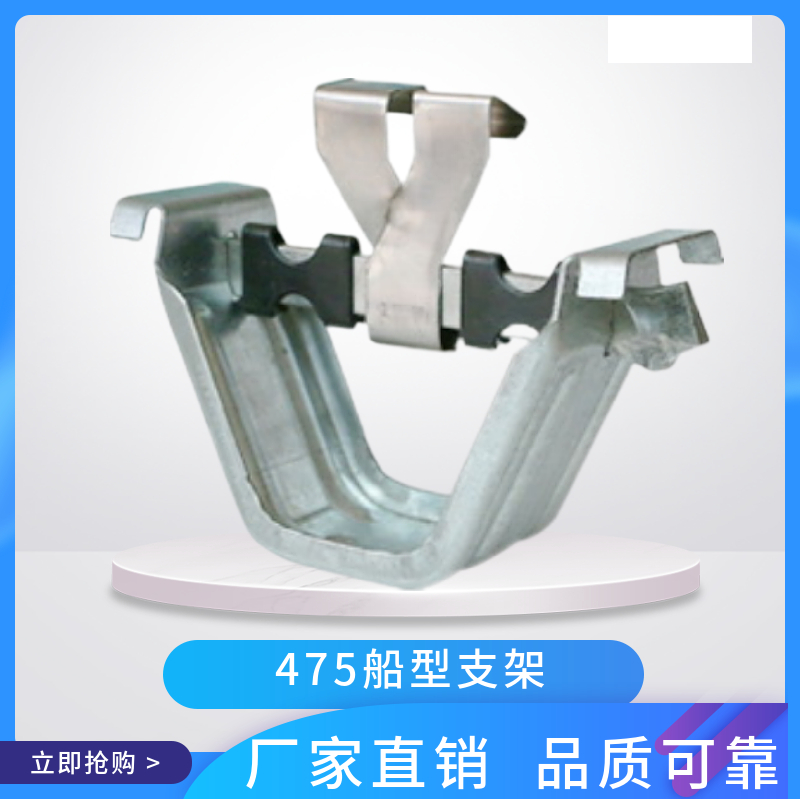 470支架 金属屋面 暗扣支架