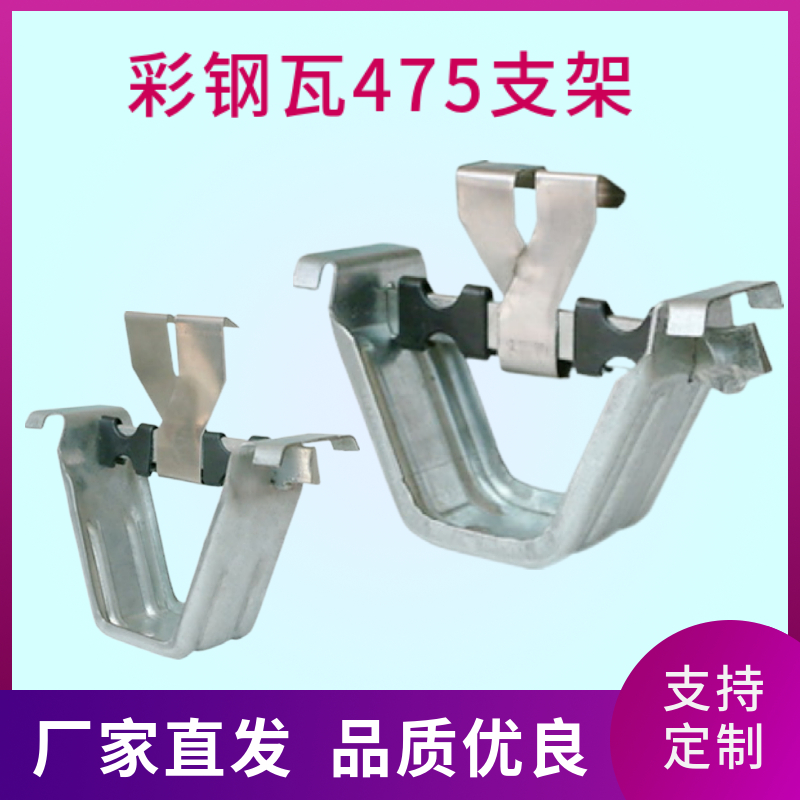 470支架 瓦扣卡子 船型元宝支架
