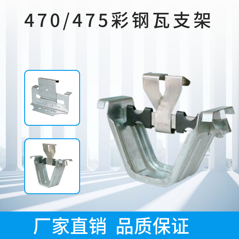 470支架 镀锌 暗扣支架