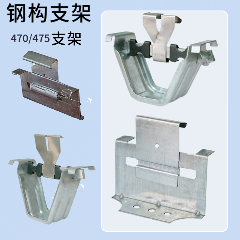 470支架 镀锌 船型元宝支架