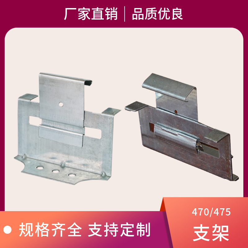 角驰470彩钢瓦滑动支架 晟泰厂家供应