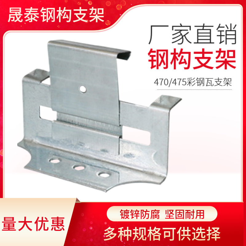 470支架 不锈钢 加厚支架