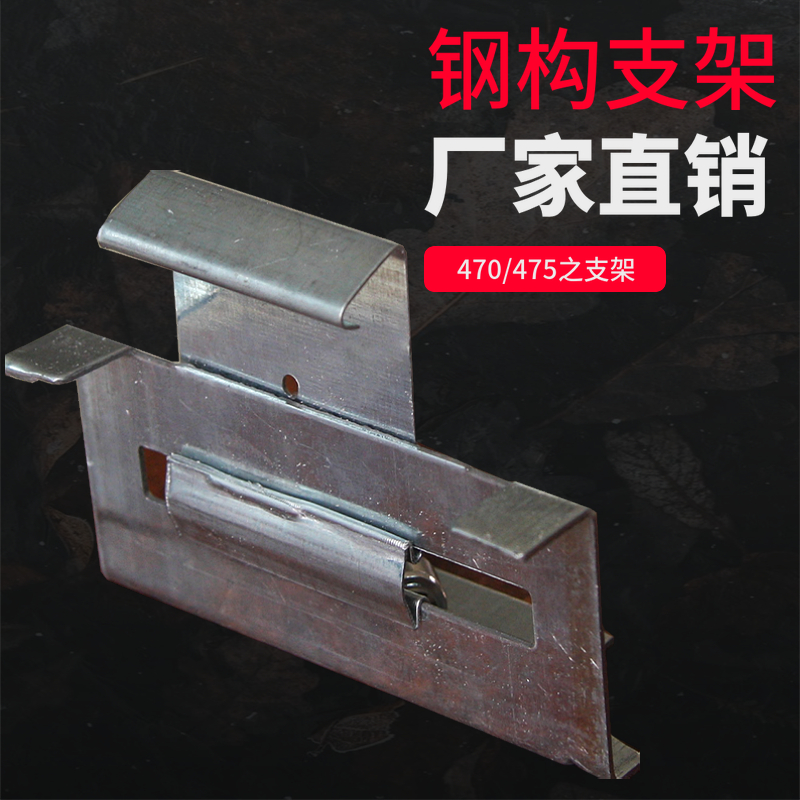 475支架 不锈钢 固定扣件