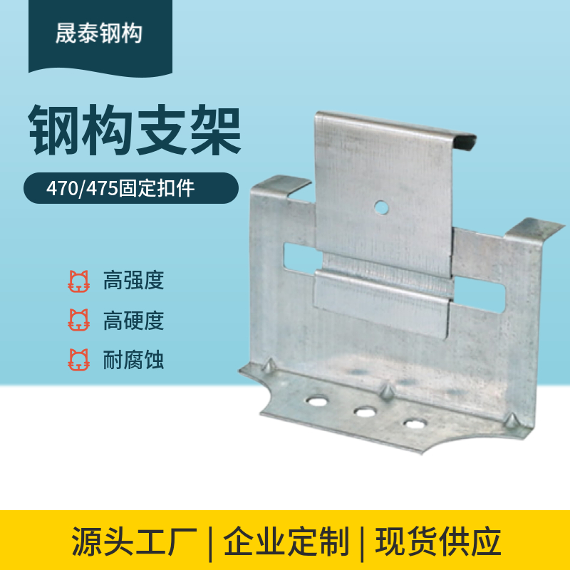 475支架 不锈钢 加高支架