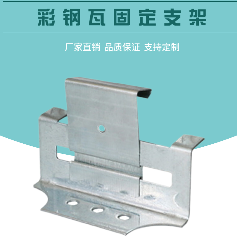475支架 不锈钢 镀锌支架