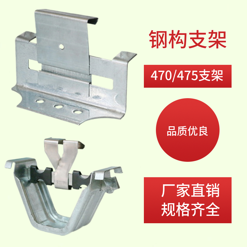 角驰三470支架 金属屋面 加高支架