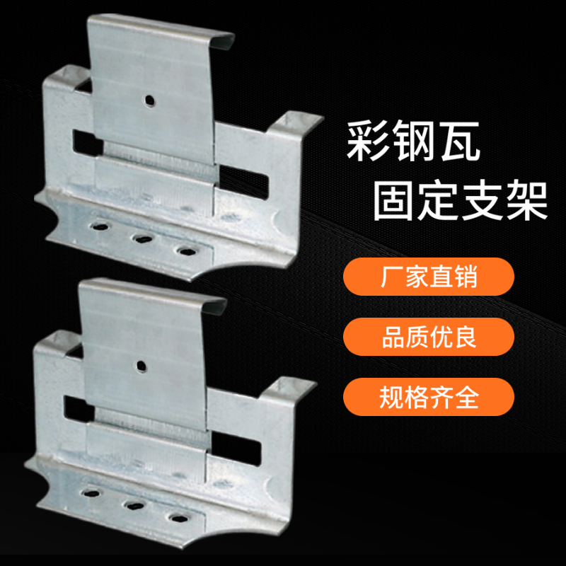 角驰三470支架 金属屋面 镀锌支架