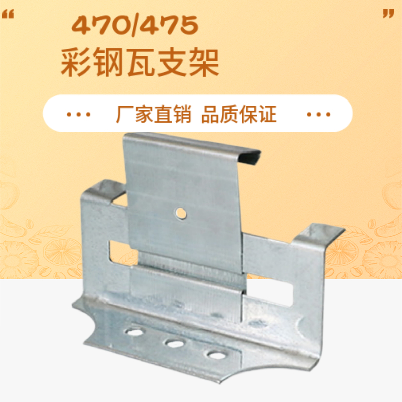 角驰三470支架 瓦扣卡子 加厚支架