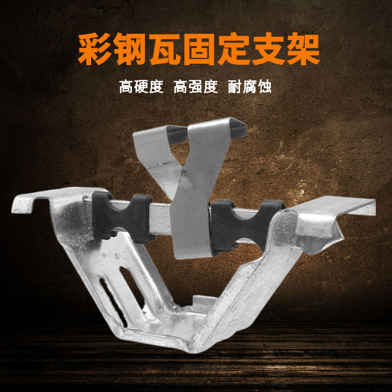 角驰三470支架 不锈钢 固定扣件