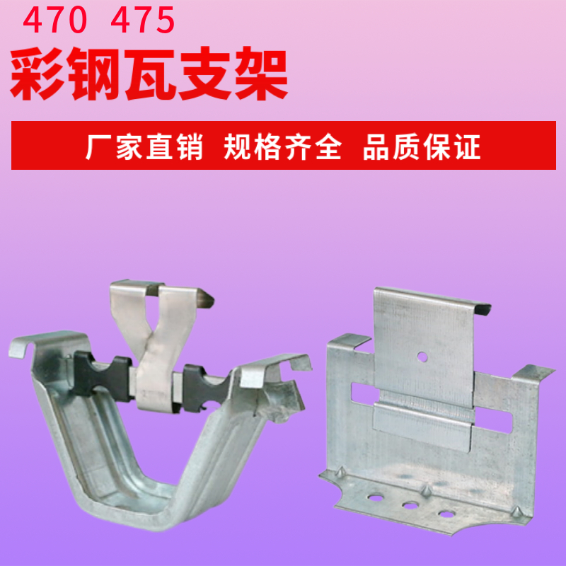 角驰三470支架 镀锌 加高支架