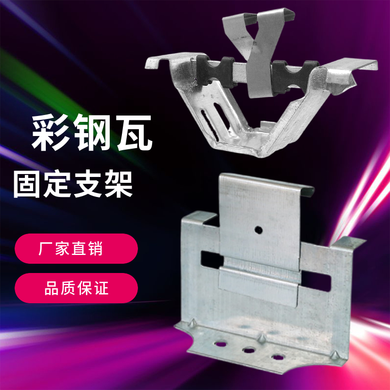 角驰三470支架 不锈钢 船型元宝支架