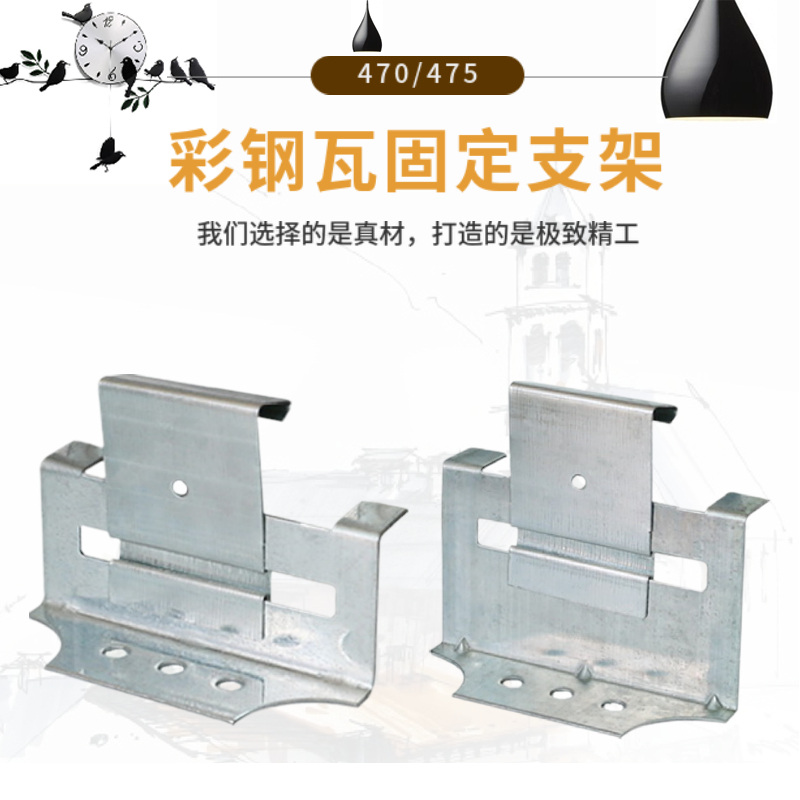 角驰三475支架 金属屋面 加厚支架