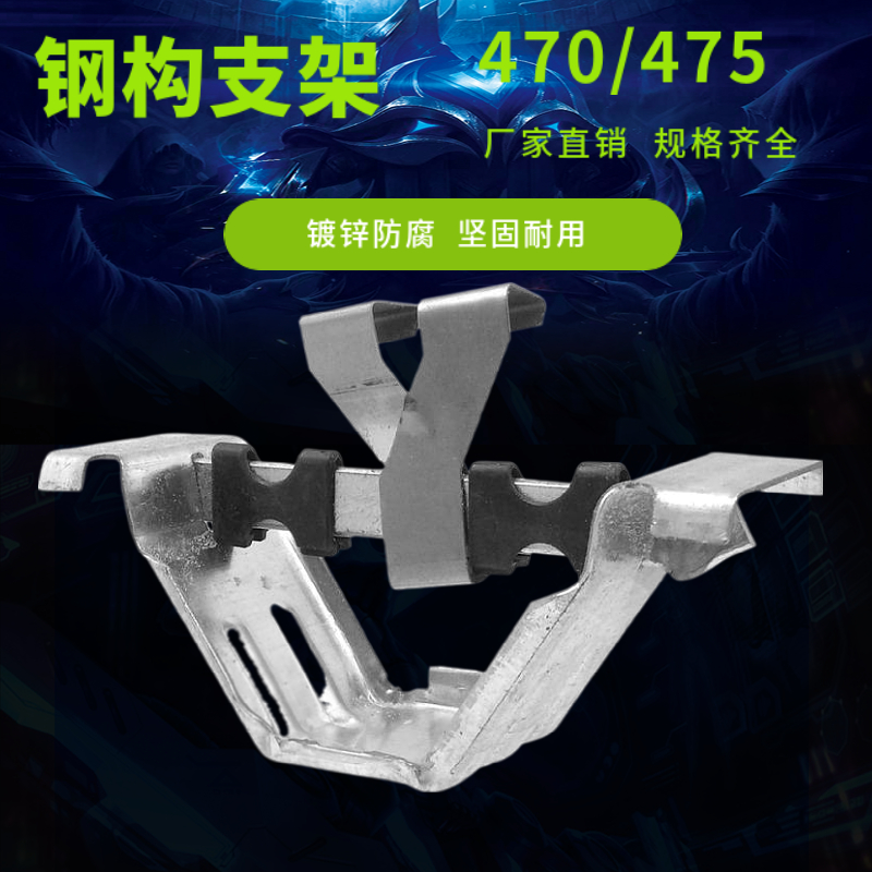 角驰三475支架 瓦扣卡子 船型元宝支架