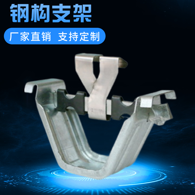 角驰三475支架 瓦扣卡子 镀锌支架