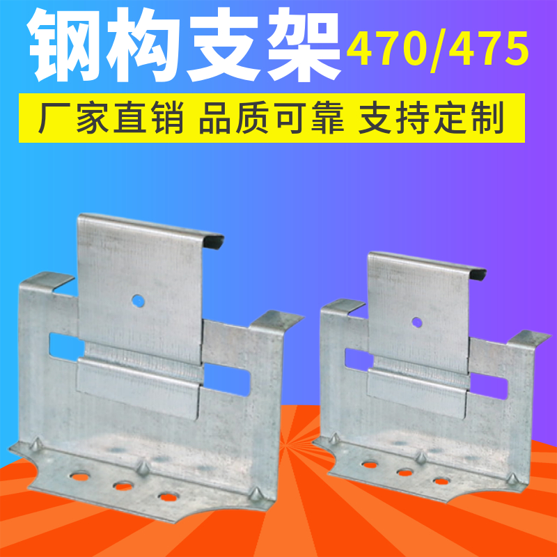 角驰三475支架 彩钢瓦 固定扣件