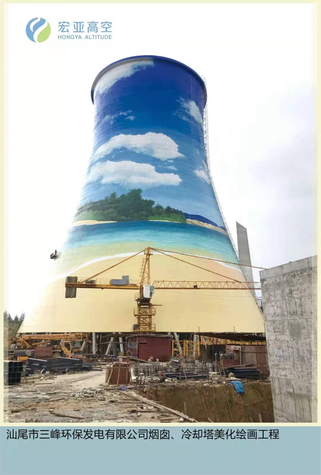 彩绘烟囱烟囱外壁美化