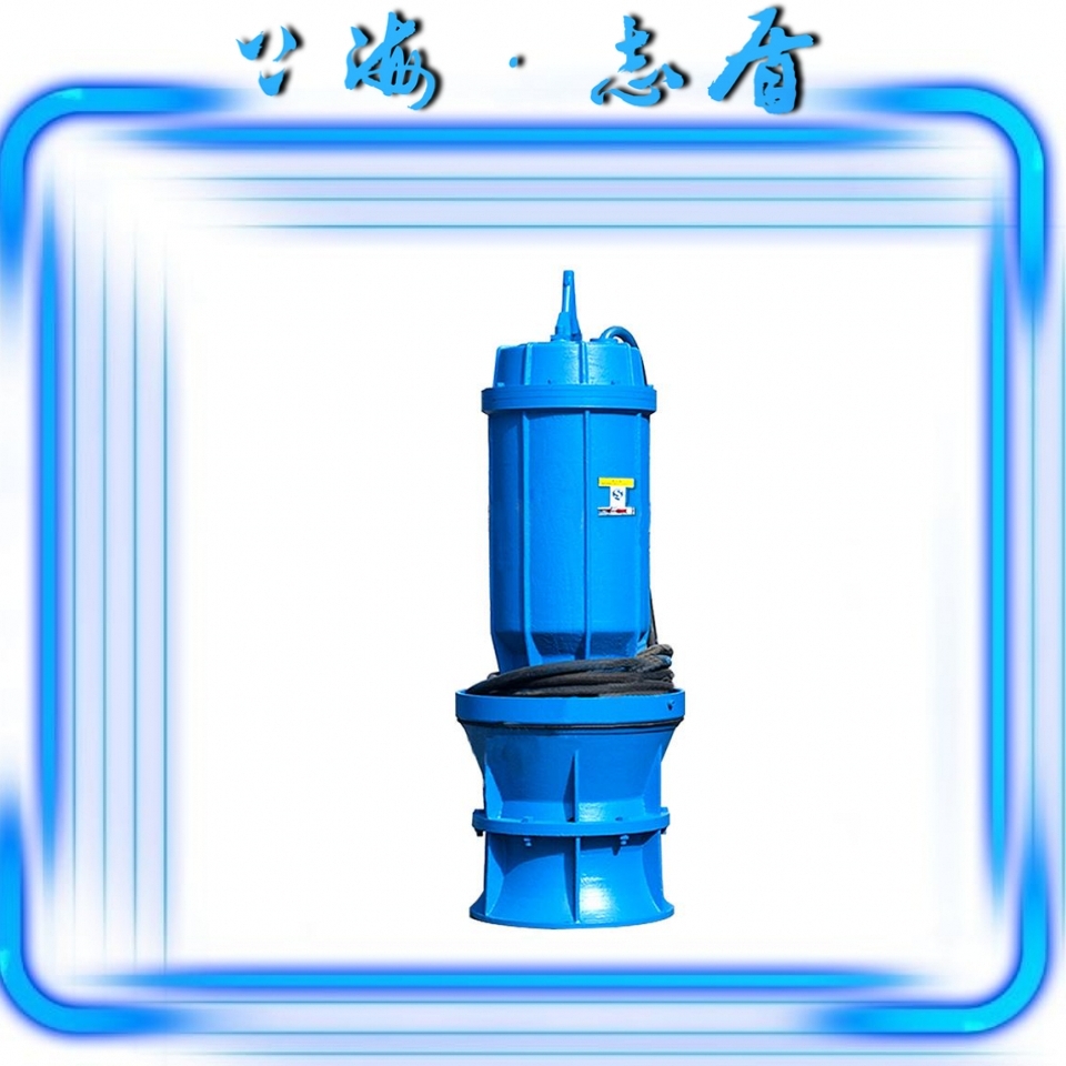 qzb系列潜水轴流泵立式农田轴流泵大流量雨季灌溉潜水排水泵