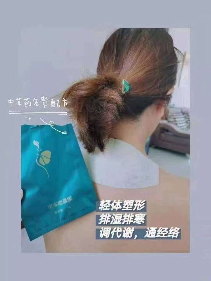 纤秀娜草本能量膜怎么用,纤秀娜产品能减肥吗