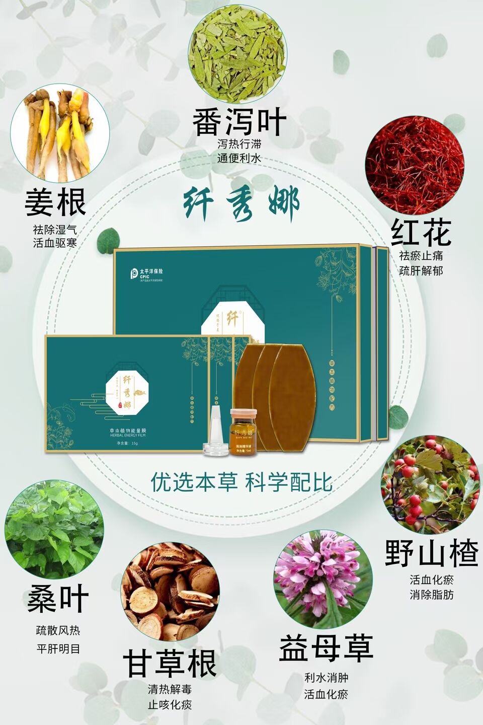 纤秀娜瘦身贴管用吗纤秀娜草本能量贴几个小时
