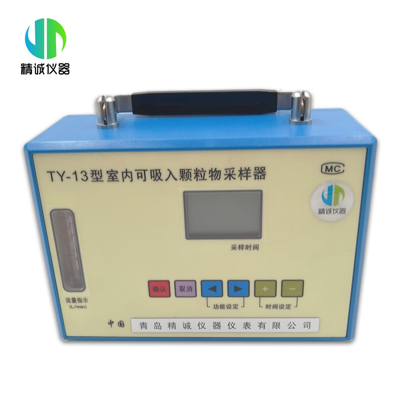 PM10切割点流量13L/min 小流量颗粒物采样器