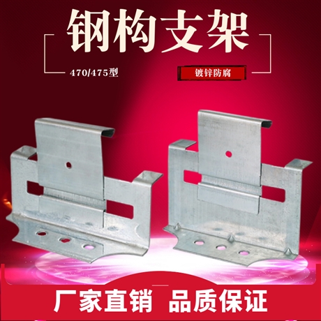 470彩钢瓦夹具 光伏 屋面防风支架 锁边支架批发厂家