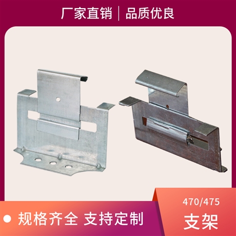 角驰470彩钢瓦滑动支架 晟泰厂家供应