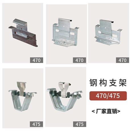 自产自销470彩钢瓦角驰支架