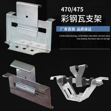 角驰三470支架 镀锌 固定扣件