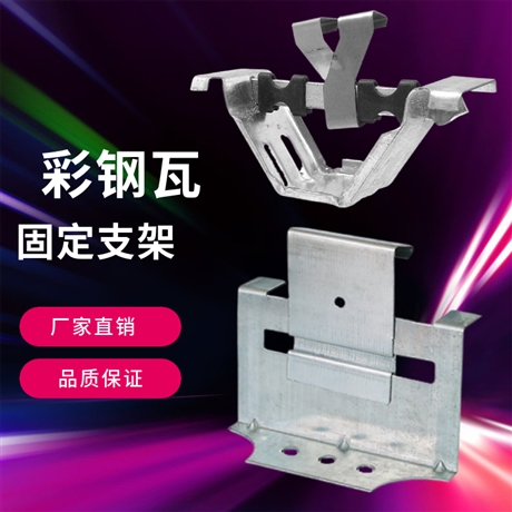 角驰三470支架 不锈钢 船型元宝支架