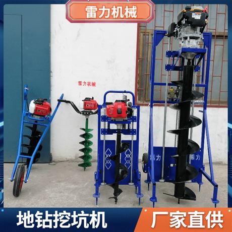 種樹挖坑機(jī) 雷力山上栽植樹苗打坑 快速打洞新主力