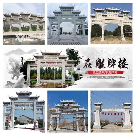 石雕石牌坊 石牌坊制作