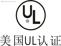 榨汁机UL982报告亚马逊UL报告