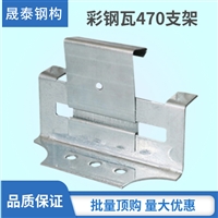 470支架 瓦扣卡子 暗扣支架