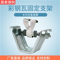 470支架 瓦扣卡子 镀锌支架